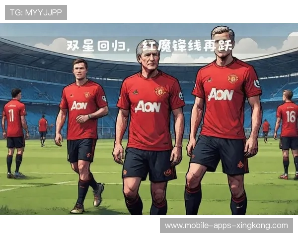 曼联准备启动新任主帅的战术重塑方案